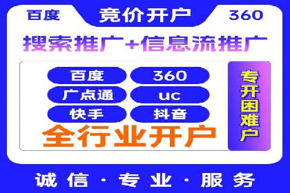 信息流开户返点实战：案例分享如何赚取更多返利